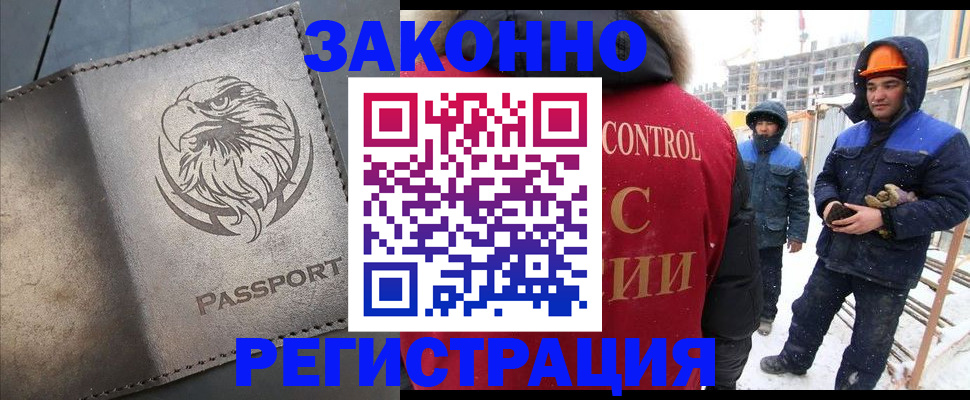 прописка от собственника в Советской Гавани