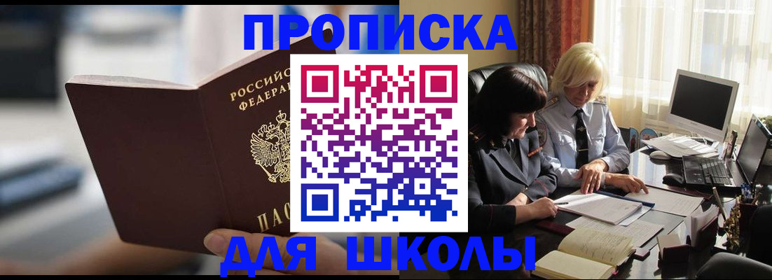 прописка паспорт в Советской Гавани