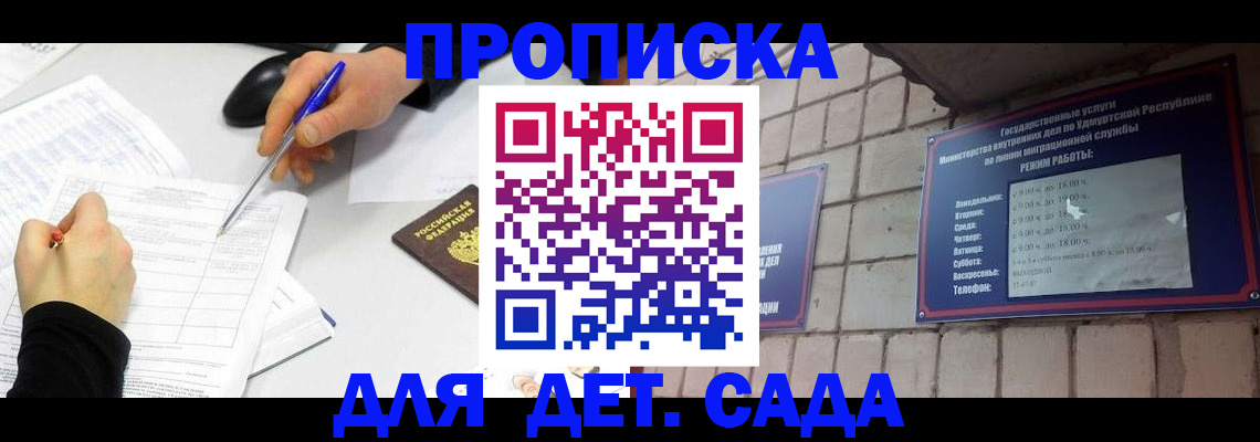 временная регистрация в квартире в Советской Гавани